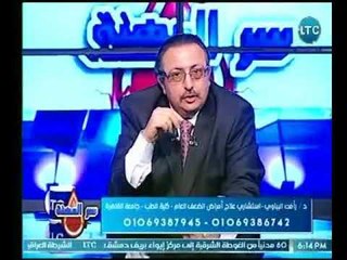 برنامج سر المهنة | مع الاستشاري د. رأفت البيباوي  " عجائب الديدان .. وطرق علاجها " 11-3-2018