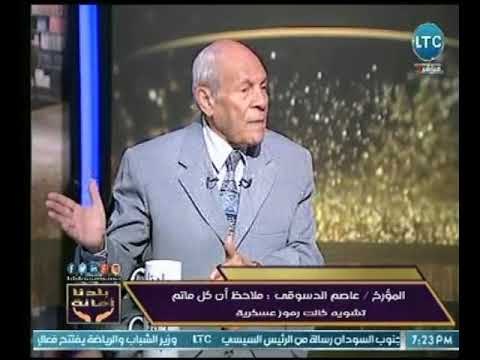 برنامج بلدنا امانة | مع خالد علوان ولقاء خاص مع المؤرخ عاصم الدسوقي 12-3-2018