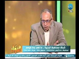 برنامج الدوار | مع طارق خليل حول " شركة مساهمة البحيرة .. مالهم وماعليهم  10-3-2018