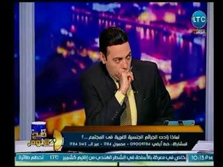 برنامج صح النوم | مع الإعلامي محمد الغيطي وفقرة (+18) عن أبشع جريمة خيانة-12-3-2018