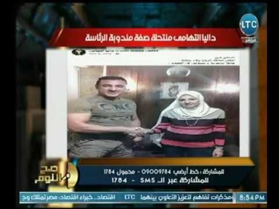 صح النوم - الغيطي عن انتحال "التهامي"صفة مندوبة بالرئاسة :" سكتناله دخل بحماره"