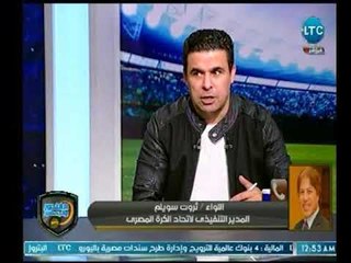 Download Video: الغندور والجمهور- ثروت سويلم مع الغندور ملعب الزمالك في مباراة ديتشا وموقف مرتضى منصور وعدد الجماهير