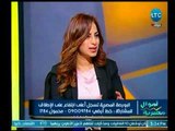 اموال مصرية | رانيا يعقوب : من أهم الإجراءات الإصلاحية الجريئة في مصر تعويم الجنية