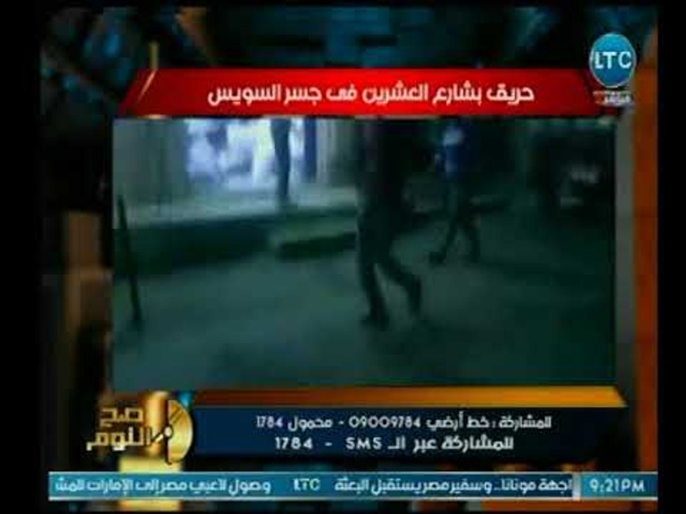 صح النوم - صح النوم يعرض فيديو حصري لحريق بشارع...