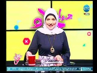 برنامج جراب حواء | مع ميار الببلاوي وفقرة خاصة عن مواليد برج الحوت 14-3-2018