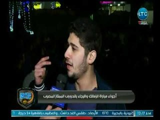 الغندور والجمهور - ردود أفعال جماهير الزمالك بعد رباعية الرجاء وعودة باسم .. تقرير محمد ساهر