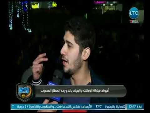 الغندور والجمهور - ردود أفعال جماهير الزمالك بعد رباعية الرجاء وعودة باسم .. تقرير محمد ساهر