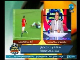 الوسط الرياضي | مداخلة رئيس نادي الزمالك عن أزمة "عبد الله السعيد" : كان لازم يستأذن