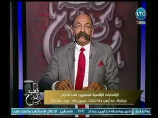 المحامي حسن أبو العينين عن دعوات جماعة الاخوان لـ مقاطعة  انتخابات الرئاسة : " موتوا بغيظكم "
