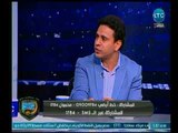 خالد الغندور: هل سيتم شكوى عبدالله السعيد وايقافه 8 شهور ؟!