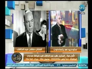 لأول مرة المخرج على عبد الخالق يكشف عالهواء حقيقة دور والده فى فيلم الرجل الثاني لـ رشدي اباظة