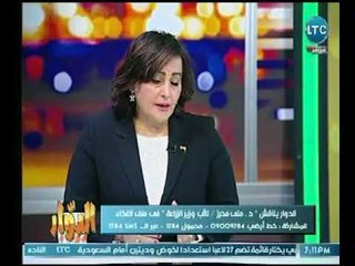 د. مني محرز نائب وزير الزراعة تكشف عالهواء الأسباب الرئيسية وراء ارتفاع اسعار الدواجن