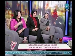 برنامج جراب حواء | مع ميار الببلاوي ولقاء خاص مع خبيرة التغذية " دعاء سهيل " 15-3-2018