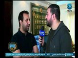 الغندور والجمهور | لقاء مع احمد مرتضى وتواصله مع عبدالله السعيد .. تقرير كريم حمدي