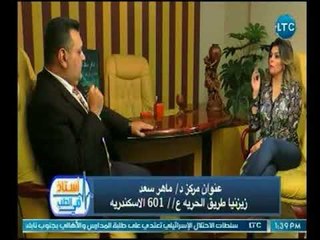 برنامج استاذ في الطب | مع غادة حشمت ود.ماهر سعد حول شد البطن والشفط-20-3-2018