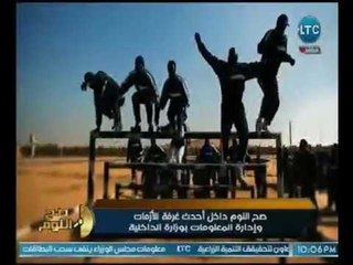 الشرطه تطلق وحدة الـ 888 أشرس وحده لمكافحة الارهاب بتدريب من أسود الصاعقه المصريه