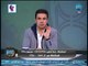 الغندور والجمهور - تعليق خالد الغندور على خبر رفع الحصانة عن مرتضى منصور