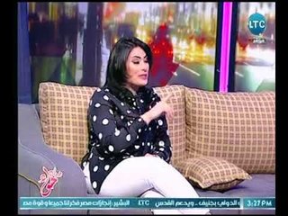 برنامج جراب حواء | مع ميار الببلاوي ولقاء خاص مع خبيرة التغذية " دعاء سهيل " 21-3-2018