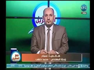 زوجة مهندس مصري تستغيث عالهواء بعد ترحيله وتكشف كواليس القبض عليه من قبل الأنتربول