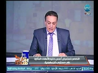 Download Video: عماد الصديق يكشف تفاصيل أسس اختيار وزارة التضامن لـ الأمهات المثاليات على مستوي الجمهورية