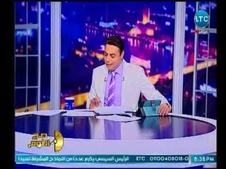 برنامج صح النوم - مع الإعلامي محمد الغيطي وفقرة حول تفاصيل أهم أحداث اليوم بتاريخ 21-3-2018