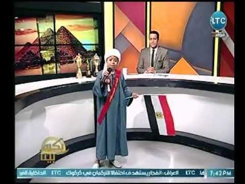 الطفل المعجزة محمد نادر يعبر عن حبه لـ الجيش المصري عالهواء بهذه القصيدة الرائعة