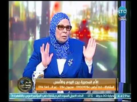 د. امنه نصير :الشعب المصري أصبح ممتلئ بالعلل والأمراض والحل : ثورة أخلاقية لـ مجتمعنا