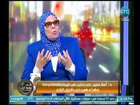د. امنه نصير تنتقد إستخدام مواقع التواصل الإجتماعي : أصبحت فتنه هذا العصر