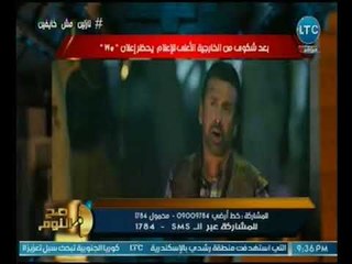 رسمياً | حظر اعلان شركة الاتصالات "وي" بعد تسببه بأزمه دوليه وتعليق الغيطي