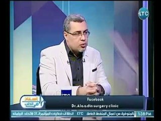 استاذ فى الطب | مع غادة حشمت ود. علاء الدين حسين احمد حول " الغدة الدرقية  " 5-4-2018