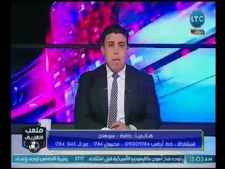 ملعب الشريف |مشجع زملكاوي يفقد شعوره ويسرد تاريخ فضائح الاهلي