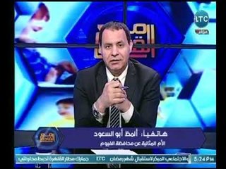 الأم المثالية عن محافظة الفيوم توجه رسالة خاصة عالهواء للمصريين بمناسبة الانتخابات
