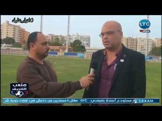 ملعب الشريف | تقرير خاص بـ مباراة "بورفؤاد و فاقوس" .. عمر عمار