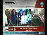 محافظ الغربية يكشف عن عدد الناخبين داخل المحافظة معقلاً : الانتخابات الرئاسية نقطة تحول فى تاريخ مصر