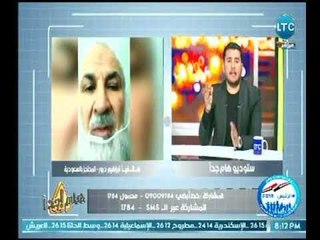 المصري " إبراهيم دبور " المحتجز فى السعودية يستغيث بـ السيسي عالهواء : نفسي ارجع بلدي