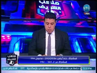 احمد الشريف عن هجوم الاعلام الاهلاوي ضد الزمالك : احنا زهقنا