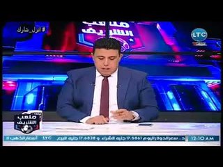 ملعب الشريف | فقرة الاخبار ورسالة احمد الشريف للشعب المصري 25-3-2018