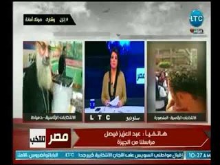 Descargar video: مراسل LTC من الجيزة يرصد أخر اخبار لجان انتخابات الرئاسة لليوم الثاني وردود افعال المواطنين