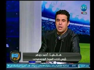 الغندور والجمهور - رئيس نادي المريخ مع الغندور يفتح النار على اتحاد الكرة .. "هتدمروا 25 مليون"