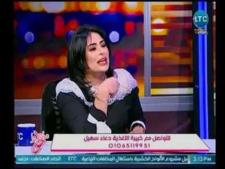 جراب حواء | لقاء دعاء سهيل حول منتج"ماكس برو"و"هيربال كينج" للتخسيس-27-3-2018