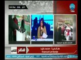 مصر تنتخب | مع علا شوشة وكواليس انتخابات الرئاسة لليوم الثاني من كافة المحافظات-27-3-2018
