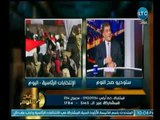 صح النوم - الحكومة تفعل قرار وضع غرامة على فاتورة الكهرباء لمقاطعى الإنتخابات ورد الصحفي أحمد رفعت