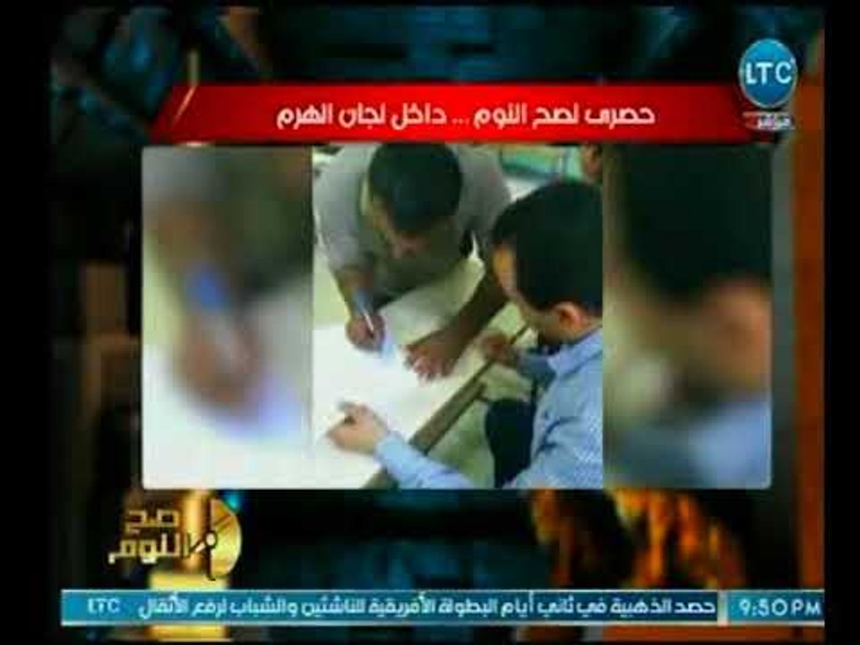 صح النوم - بالفيديو .. حصرى لبرنامج "صح النوم" من داخل لجان الهرم