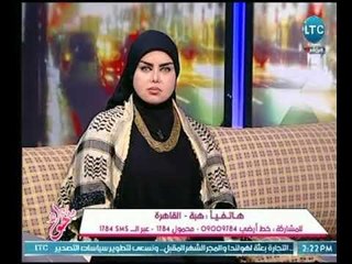متصلة تروي حلم رؤية هدية وجنازة الصحابي وصوفيا زادة تفاجئها عالهواء بهذا الرد