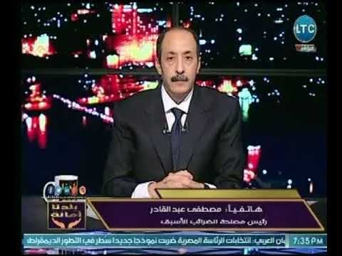 رئيس مصلحة الضرائب الأسبق يكشف تفاصيل قرار فرض ضرائب على عربات الطعام الفول