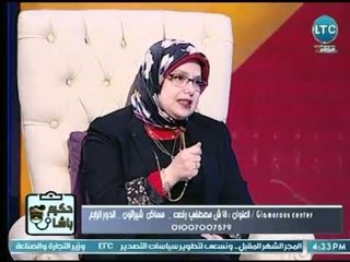 برنامج حكيم باشا | مع د. تامر نبيل ود. رانده الحداد حول " اسباب سقوط الشعر " 29-3-2018