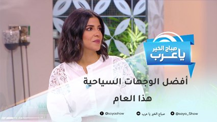 أفضل وجهات سياحية يمكن زيارتها في 2019