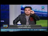 الغندور والجمهور - لقاء رضا عبدالعال وجدل مع المتصلين عالهوا 27-3-2018