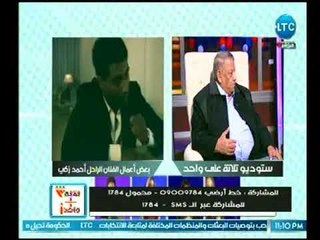 جمال سيف : خطأ الفنان "أحمد ذكي" أنه مكنش قادر يقرب ابنه "هيثم" منه موضحاً الأسباب !