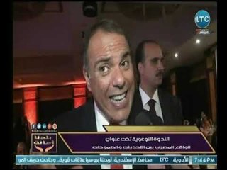 كاميرا بدلنا امانة ترصد فعاليات ندوة " الواقع المصري بين التحديات والطموحات "